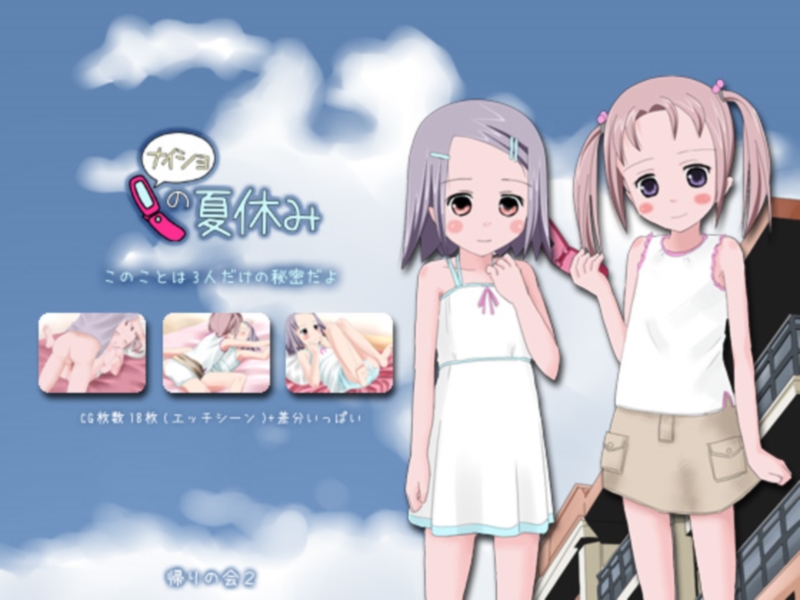 [Kaerinokai2 | 帰りの会2] Naisho no Natsuyasumi | ナイショの夏休み